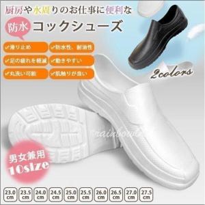 コックシューズ厨房靴キッチン安全靴飲食店EVA素材軽量耐油耐滑防水抗菌防臭疲れにくい衝撃吸収レインシューズ