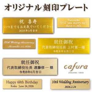 名入れプレート レーザー刻印 記念日 記念品 名...の商品画像