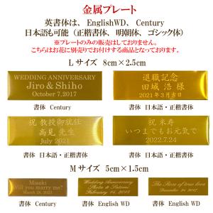 名入れプレート レーザー刻印 記念日 記念品 ...の詳細画像1