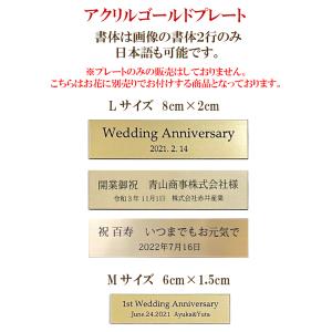 名入れプレート レーザー刻印 記念日 記念品 ...の詳細画像2