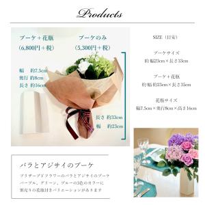 母の日 プリザーブドフラワー 花束 アジサイ ...の詳細画像3