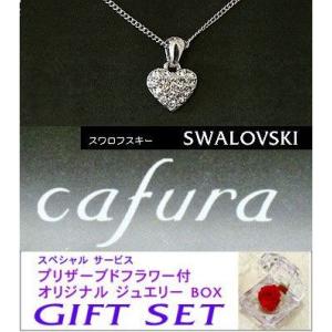 スワロフスキー  ハート ネックレス  誕生日 記念日 プレゼント おしゃれ  彼女 花付きギフトBOXセット｜cafura