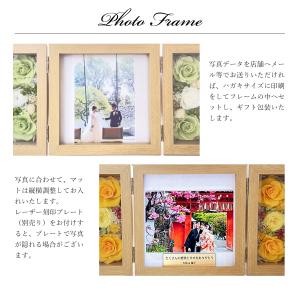 プリザーブドフラワー 写真立て 名入れ フォト...の詳細画像1