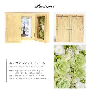 プリザーブドフラワー 写真立て 名入れ フォト...の詳細画像2