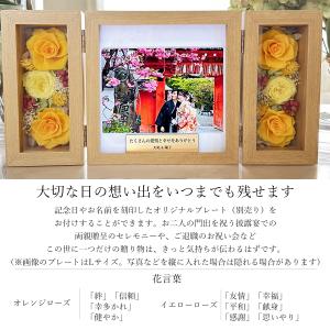 プリザーブドフラワー 写真立て 名入れ フォト...の詳細画像3