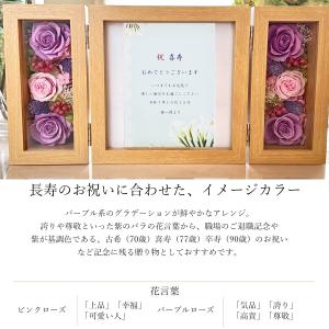 プリザーブドフラワー 写真立て 名入れ フォト...の詳細画像5