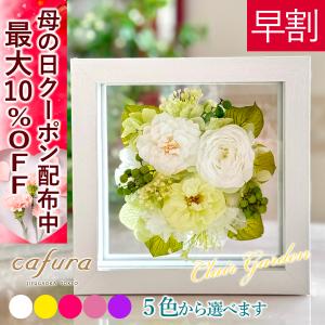 母の日 花 プリザーブドフラワーフレーム 母の...の詳細画像2