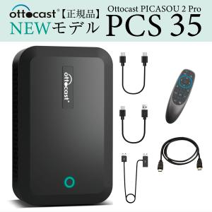 オットキャスト Ottocast PICASOU2 Pro ピカソウ2プロ PCS35 CarPla...