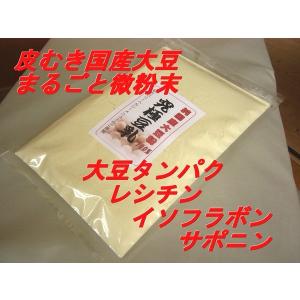 豆乳粉末 丸ごと国産大豆の微粉末 究極豆乳20...の詳細画像2