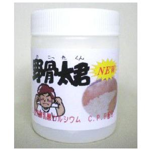 L型発酵乳酸カルシウム　NEW野骨太君 120g　5本セット20％OFF　ご飯が美味しいカルシウム