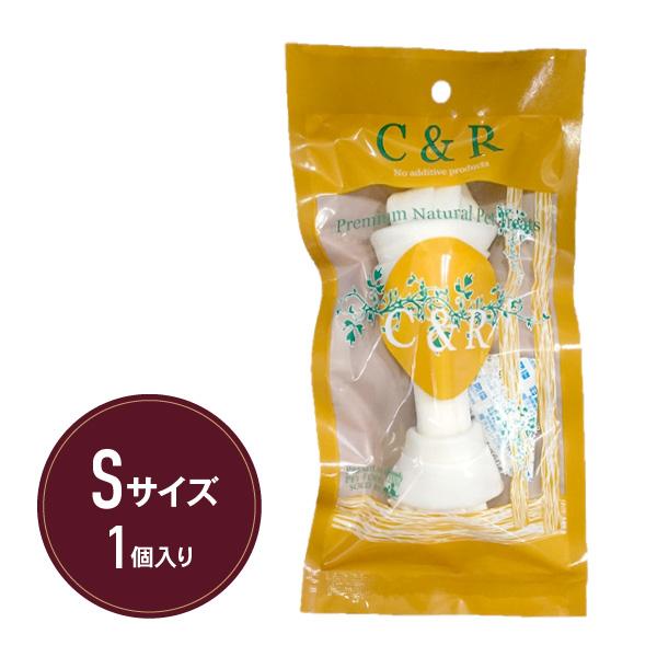 犬 おやつ 無添加 C&amp;R ノットボーン Sサイズ 1個入 ガム 正規品