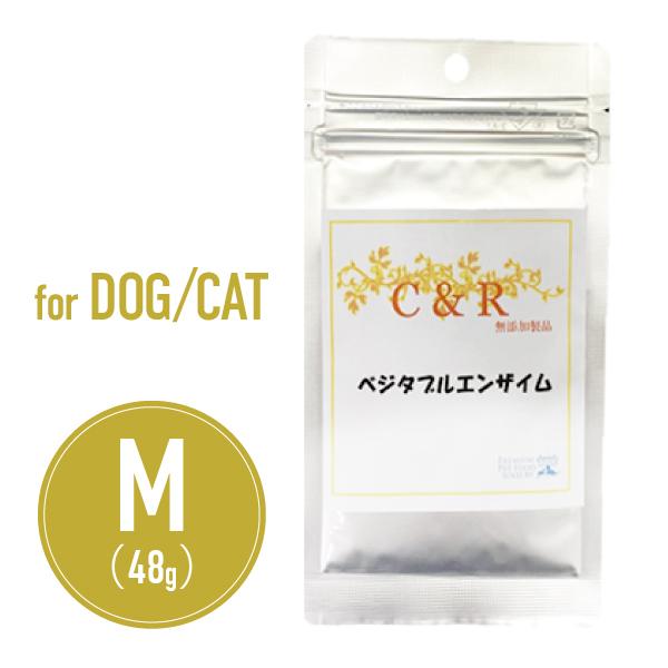 C&amp;R ベジタブルエンザイム Mサイズ（48g） 犬猫用サプリメント 【正規品】