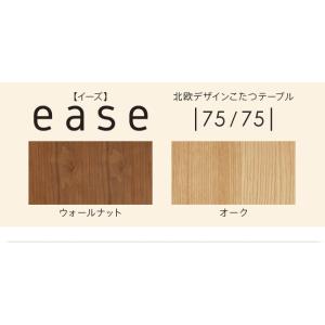 こたつ テーブル 北欧 北欧デザインこたつテー...の詳細画像2