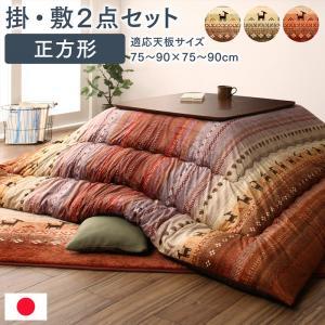 ギャッベ柄グラデーションデザインこたつ布団 Ta...の商品画像