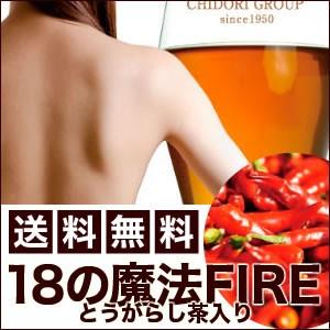 18の魔法FIRE(2g×30回分) [99]の商品画像