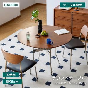 【P5倍】Woody Prime Box ダイニングテーブル 95cm ラウンド カフェテーブル 4人掛け コンパクト 北欧 おしゃれ ステンレス脚付き 天然木 丸テーブル 簡単組立