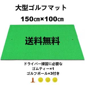 ゴルフ 練習用 ショットマット マット スイング 大型