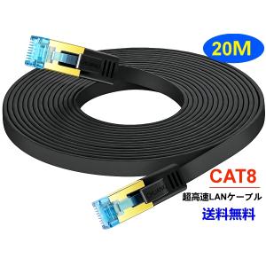 CAT8 LANケーブル フラットLANケーブル 40Gbps/2000MHz 超高速