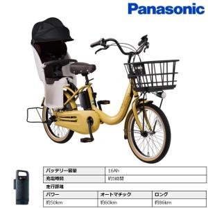 電動自転車 電動アシスト自転車 パナソニック ...の詳細画像1