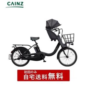 Panasonic（パナソニック） 電動自転車 中古 子供乗せ ギュット ミニ