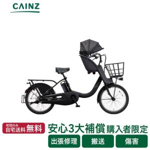 Gyutto ((ポイント5％_9/11-15))電動自転車 電動アシスト自転車