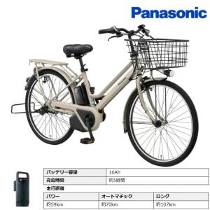 電動自転車 電動アシスト自転車 パナソニック「...の詳細画像3