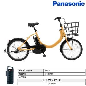 電動自転車 電動アシスト自転車 パナソニック「...の詳細画像3