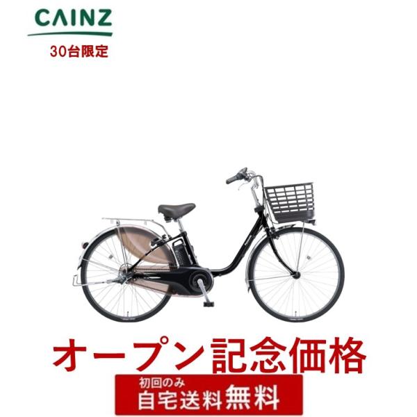[30台限定]全国都市部一部地域のみお届け 自宅送料無料 ヤマハ発動機「PAS With」PA24W...