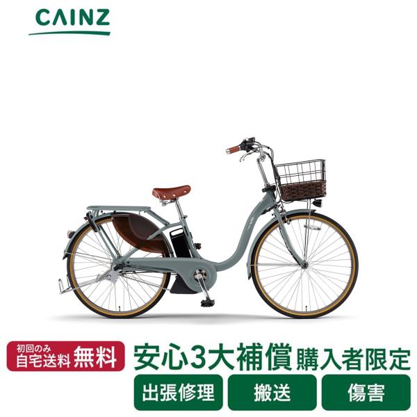 電動自転車 電動アシスト自転車 ヤマハ発動機「PAS With DX」PA24WDX 24インチ※安...