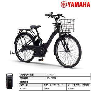 電動自転車 電動アシスト自転車 ヤマハ発動機「...の詳細画像1