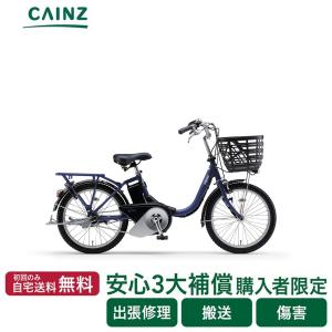 電動自転車 電動アシスト自転車 ヤマハ発動機「PAS SION-U」PA20SU 26年式20インチ ※安心3大補償 購入者限定※ 全国都市部一部地域限定 自宅送料無料