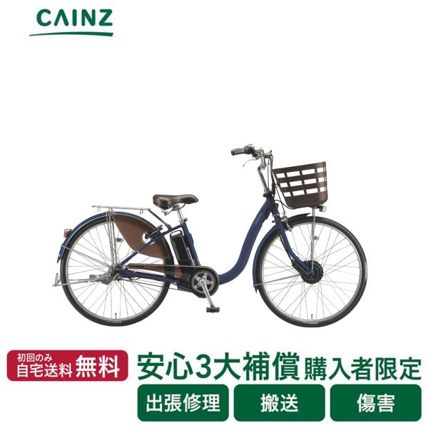 電動自転車　電動アシスト自転車ブリヂストンサイクル「フロンティアDX」F6DB45 25年式 26イ...