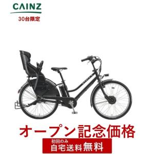 ヤマハ発動機 電動自転車 電動アシスト自転車 [30台限定]「PAS kiss