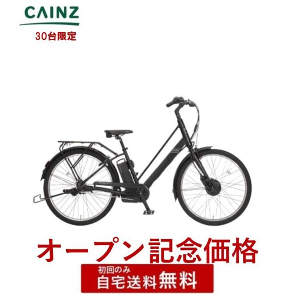 電動自転車 電動アシスト自転車 丸石サイクル「Re:BIKE」ASRE263TYK 26インチ[30...