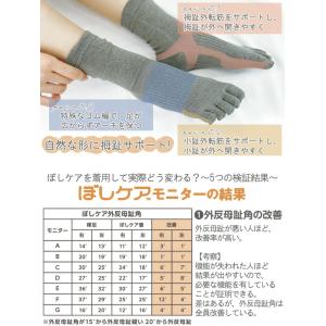 【日本製】 ぼしケア 外反母趾対策 5本指ソッ...の詳細画像4