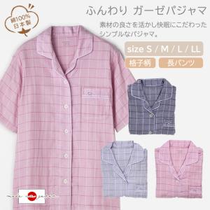 【完売】【日本製】綿100% ふんわり ガーゼ レディース 半袖 パジャマ 格子柄