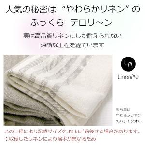 リネン ナプキン リネンミー ララ バルサムグ...の詳細画像5