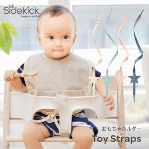 おもちゃ ストラップ ベビーカー おもちゃホルダー