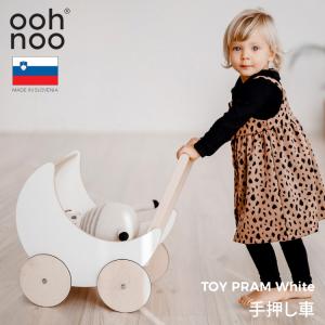 オーノー 日本総代理店 ooh noo 手押し車 赤ちゃん