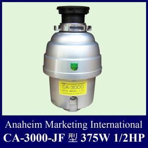 アナハイム ・ マーケティング ・ インターナショナル社製 CA-3000-JF型 375W 1/2HP　ディスポーザー