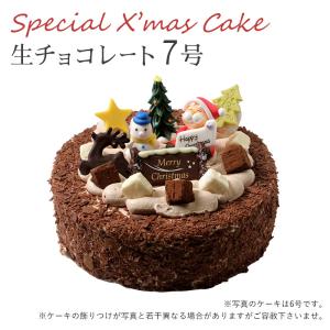 クリスマスケーキ 7号の商品一覧 通販 Yahoo ショッピング