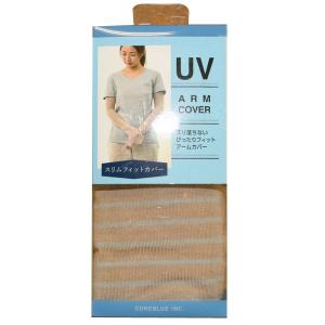 UVアームカバー ズリ落ちないぴったりフィットアームカバー ベージュ 約53cm レディースフリー 冷感素材 UV遮蔽率92％ ポイント消化｜