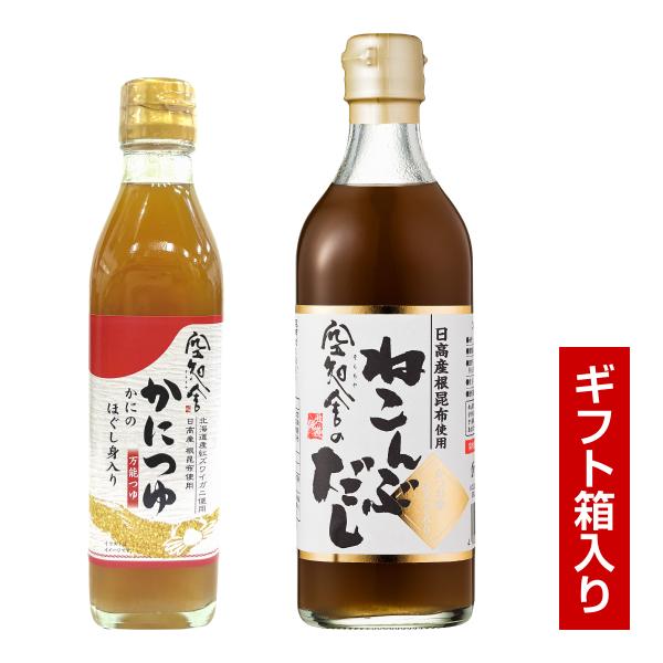 ねこんぶだし・かにつゆセット（空知舎のねこんぶだし 500ml・空知舎のかにつゆ300ml） ギフト...