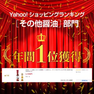 年間ランキング1位 空知舎 いくら醤油 150...の詳細画像2