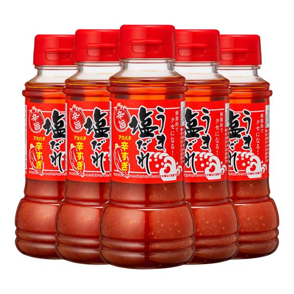 万能調味料 辛旨 アカハチ 辛すぎ うま塩だれ 赤 にんにく入り 200ml×5本セット