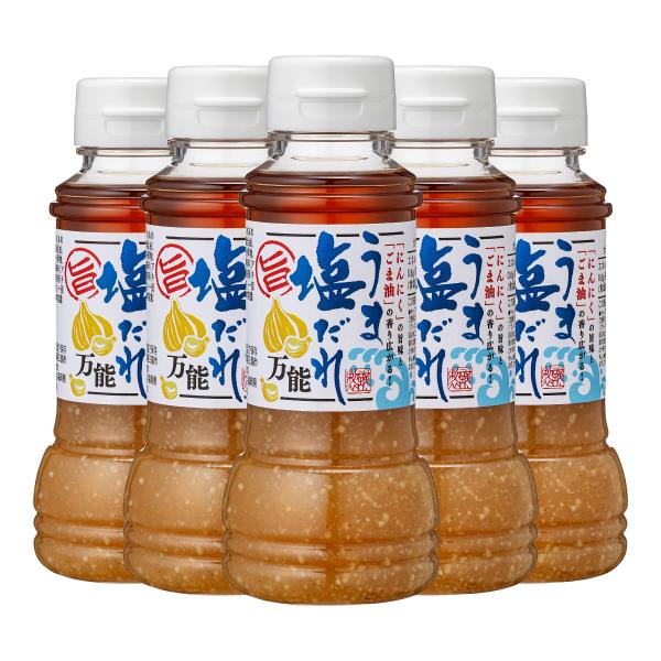 うま塩だれ 200ml 5本セット【モンドセレクション国際優秀品質賞受賞2011.2014】