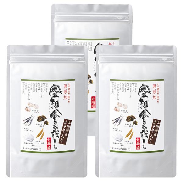 空知舎のだし ティーバッグ 15袋 3個セット 化学調味料無添加 送料無料 代引手数料無料