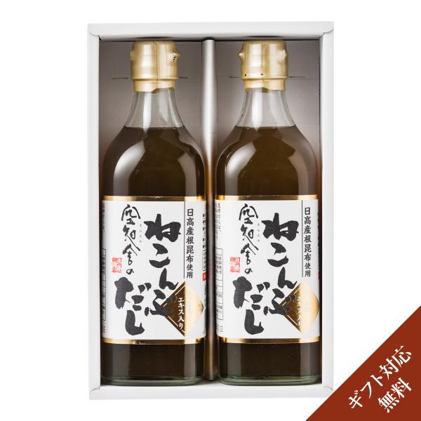 空知舎のねこんぶだし 500ml 2本セット ギフト箱入り のし・ギフト対応可