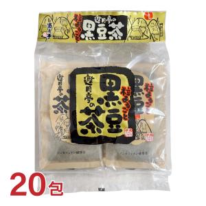 遊月亭 黒豆茶 1袋（12g×20包入り） 粒まるごと遊月村の黒豆茶