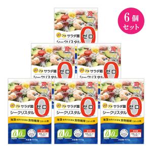シークリスタル500g 6個セット パリ！プチ！サラダ麺
